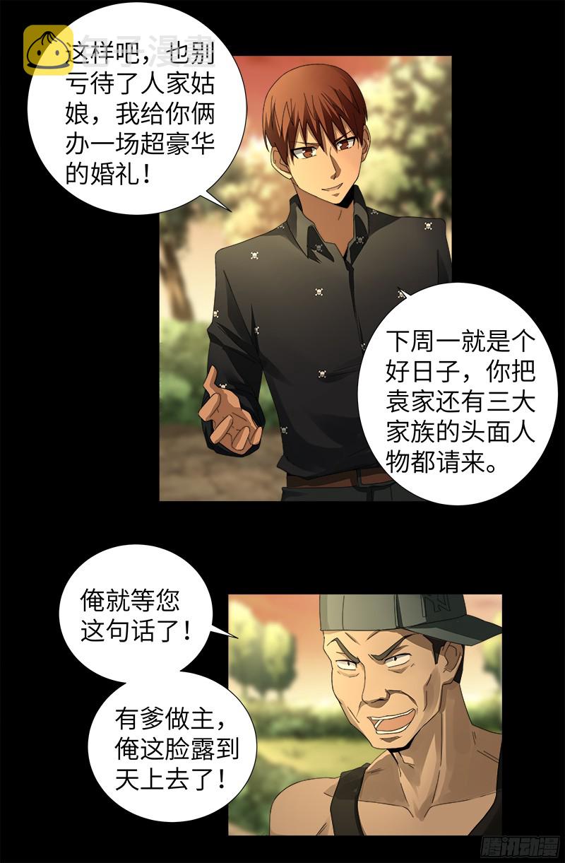 《戒魔人》漫画最新章节第330话 比华佗还滑免费下拉式在线观看章节第【8】张图片