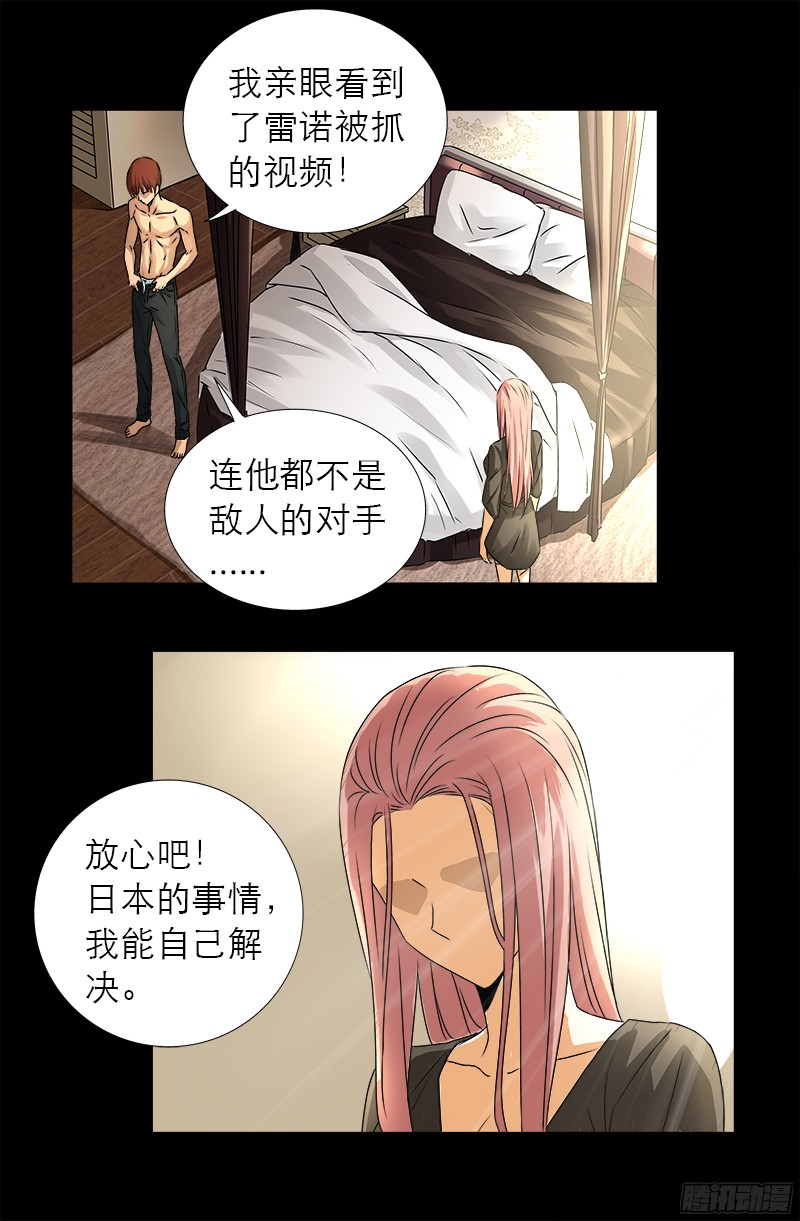 《戒魔人》漫画最新章节第331话 结婚典礼免费下拉式在线观看章节第【8】张图片