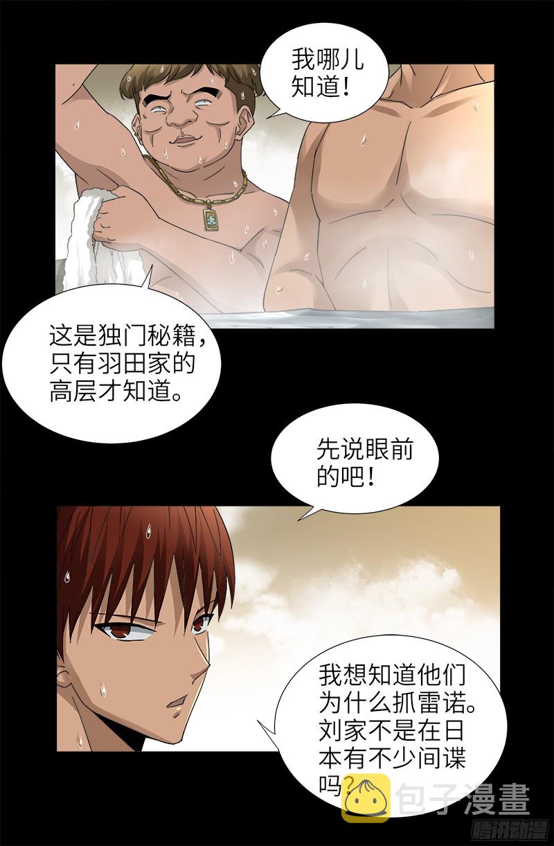 《戒魔人》漫画最新章节第336话 金字塔之约免费下拉式在线观看章节第【10】张图片