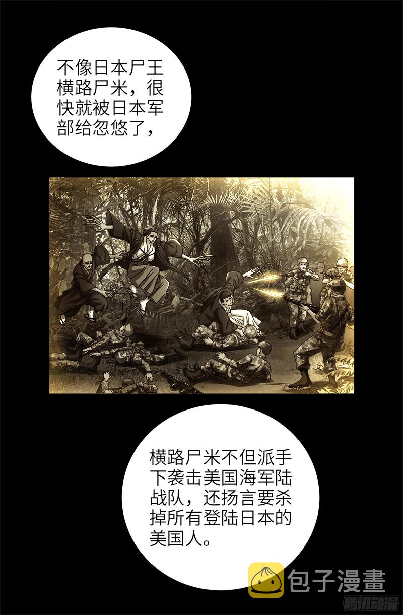 《戒魔人》漫画最新章节第336话 金字塔之约免费下拉式在线观看章节第【6】张图片