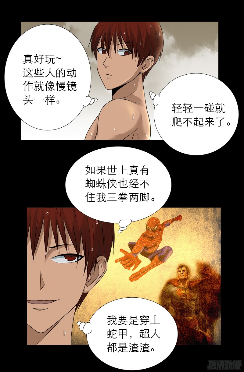 《戒魔人》漫画最新章节第337话 尸虫炸弹免费下拉式在线观看章节第【16】张图片