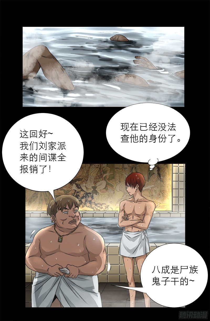 《戒魔人》漫画最新章节第337话 尸虫炸弹免费下拉式在线观看章节第【7】张图片