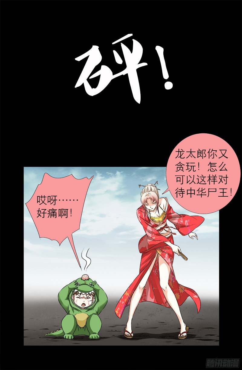 《戒魔人》漫画最新章节第343话 天尸阁免费下拉式在线观看章节第【12】张图片