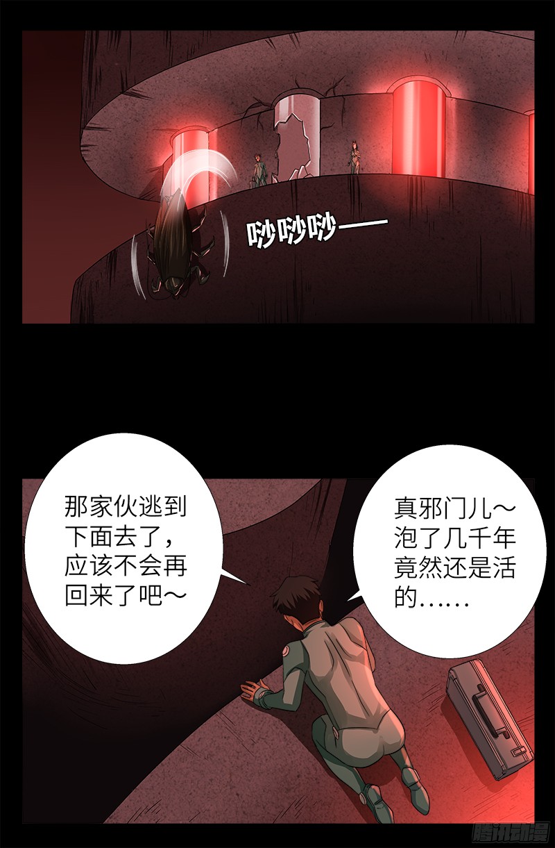 《戒魔人》漫画最新章节第346话 再探海底神殿免费下拉式在线观看章节第【14】张图片