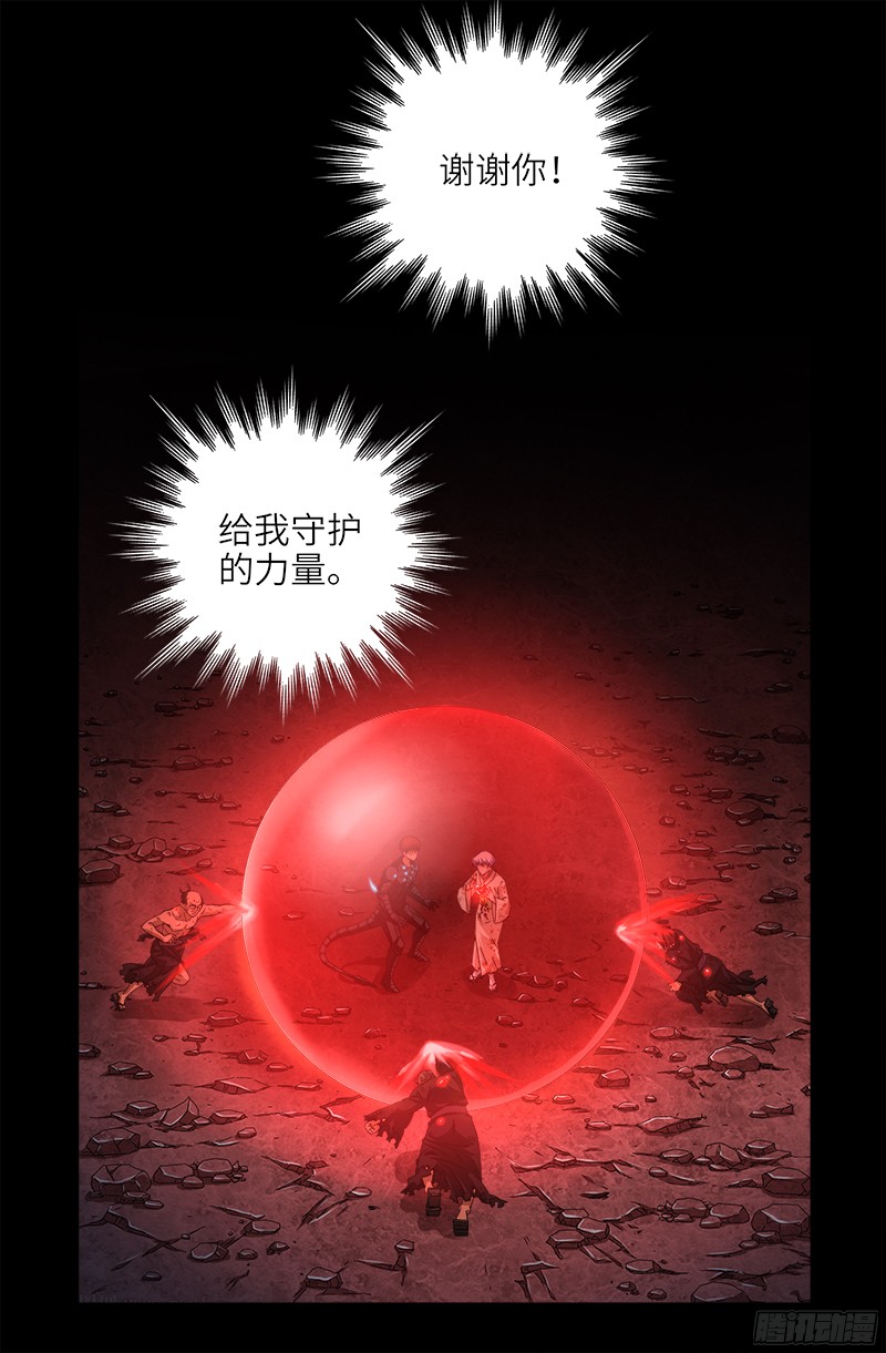 《戒魔人》漫画最新章节第363话 走后门免费下拉式在线观看章节第【4】张图片