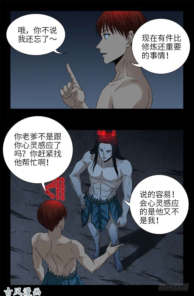 《戒魔人》漫画最新章节第393话 神血进阶免费下拉式在线观看章节第【14】张图片