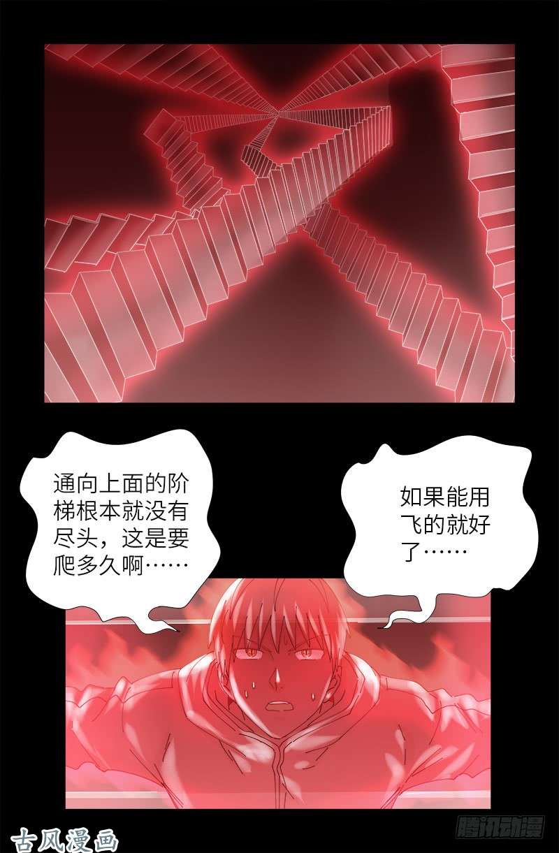 《戒魔人》漫画最新章节第404话 诡异之箱免费下拉式在线观看章节第【6】张图片