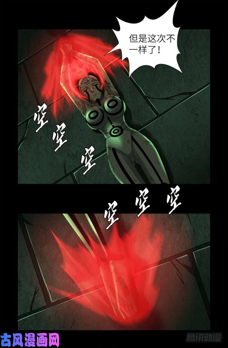 《戒魔人》漫画最新章节第436话 误算免费下拉式在线观看章节第【8】张图片