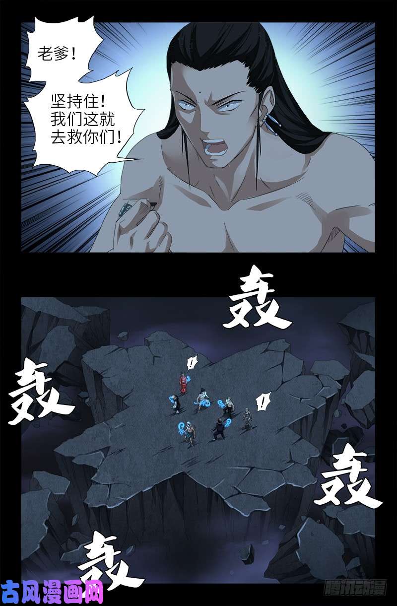 《戒魔人》漫画最新章节第449话 围攻免费下拉式在线观看章节第【11】张图片