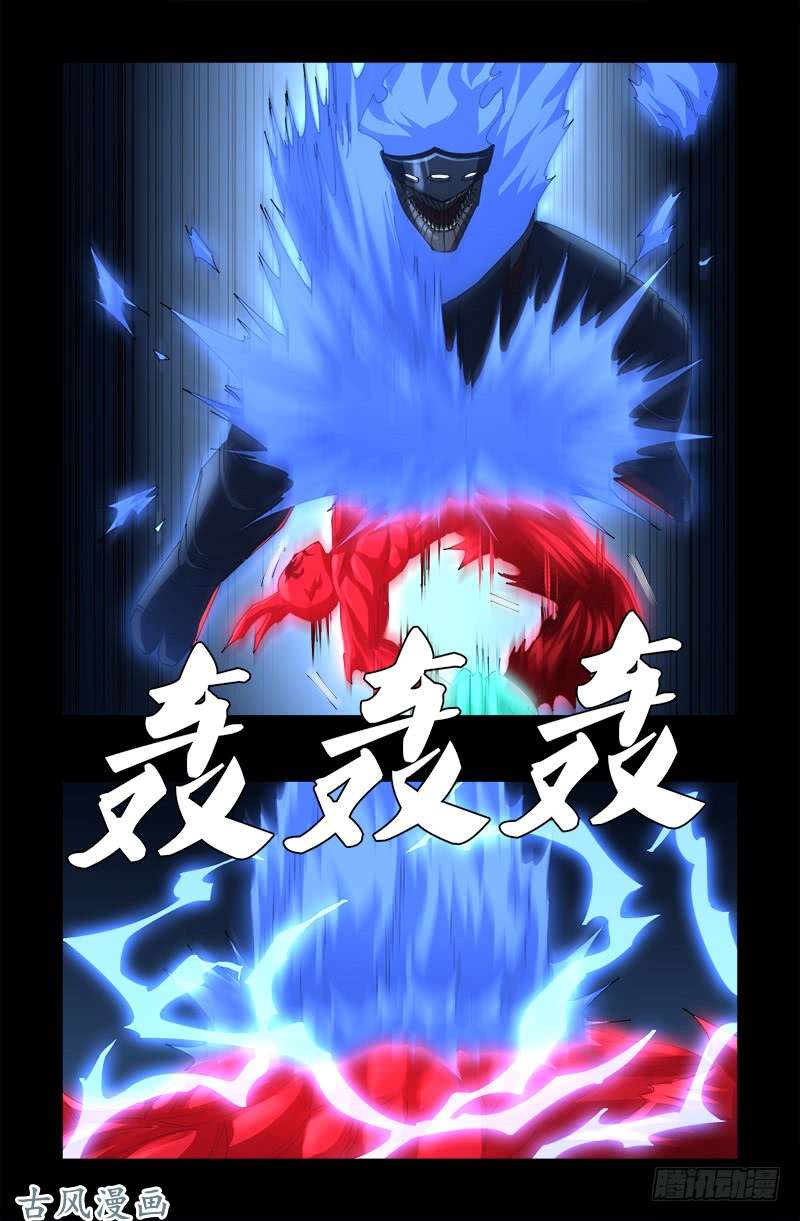 《戒魔人》漫画最新章节第452话 狂暴免费下拉式在线观看章节第【8】张图片