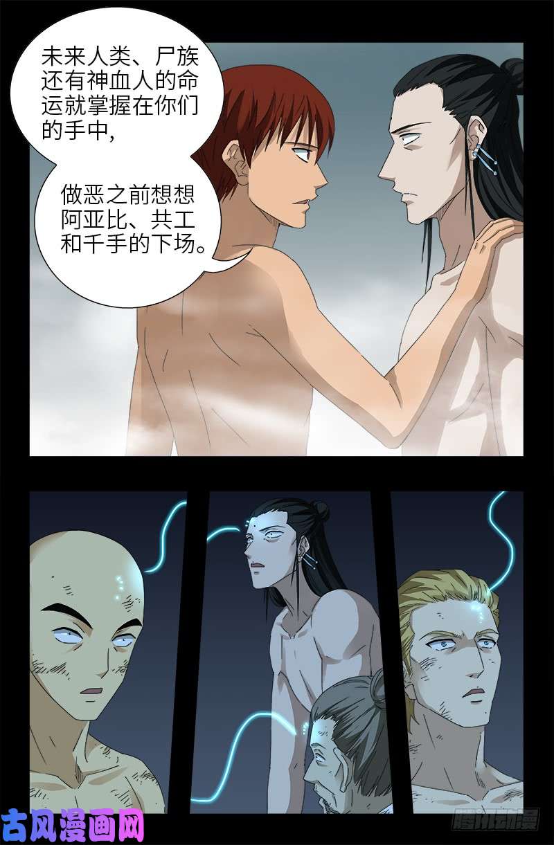 《戒魔人》漫画最新章节第455话 好运终结免费下拉式在线观看章节第【14】张图片