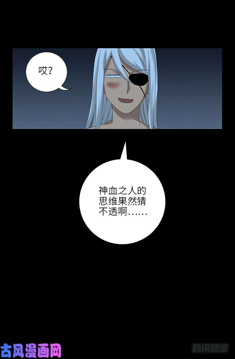 《戒魔人》漫画最新章节第455话 好运终结免费下拉式在线观看章节第【16】张图片