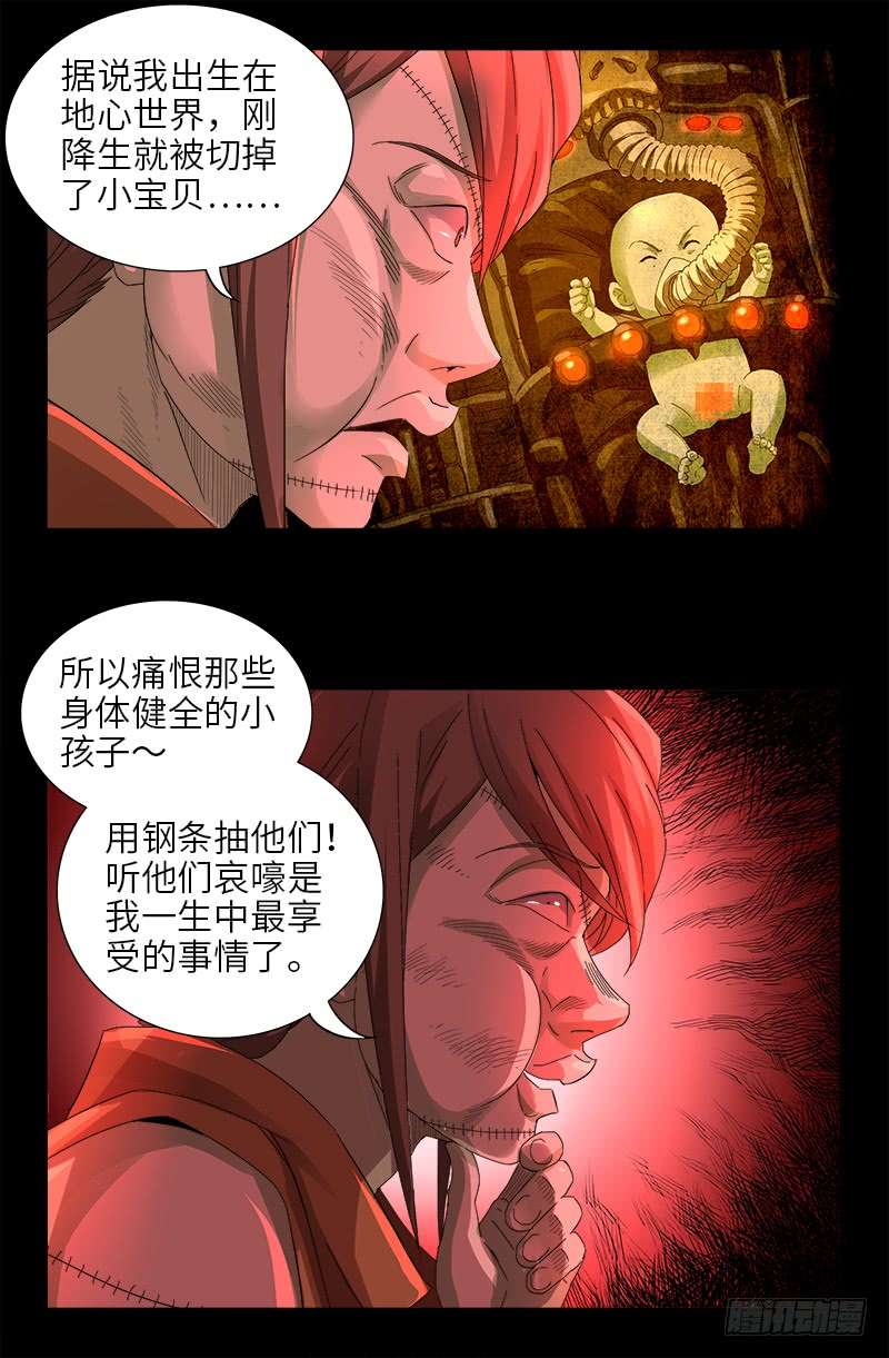 《戒魔人》漫画最新章节第464话 玄燕获救免费下拉式在线观看章节第【6】张图片