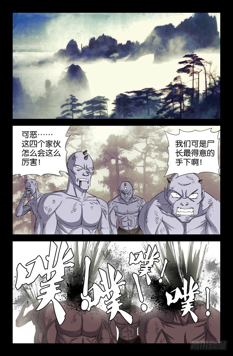 【戒魔人】漫画-（第48话 复仇者）章节漫画下拉式图片-10.jpg