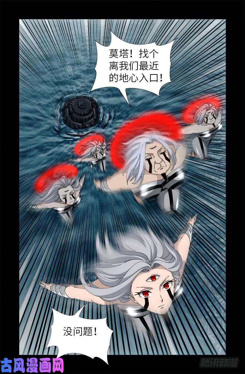 【戒魔人】漫画-（第494话 祝大家好运！）章节漫画下拉式图片-16.jpg