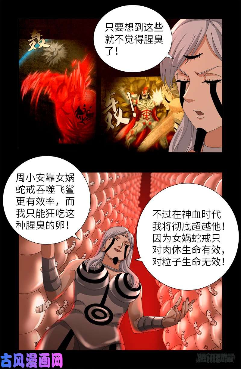 【戒魔人】漫画-（第494话 祝大家好运！）章节漫画下拉式图片-3.jpg