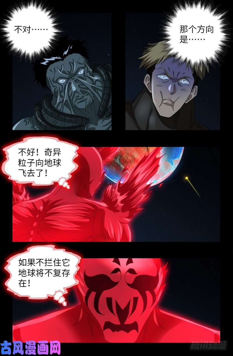 《戒魔人》漫画最新章节第513话 千手成神免费下拉式在线观看章节第【6】张图片