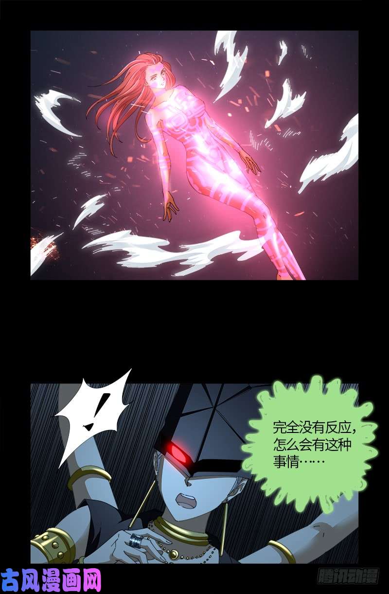 《戒魔人》漫画最新章节第514话 恢复记忆免费下拉式在线观看章节第【12】张图片