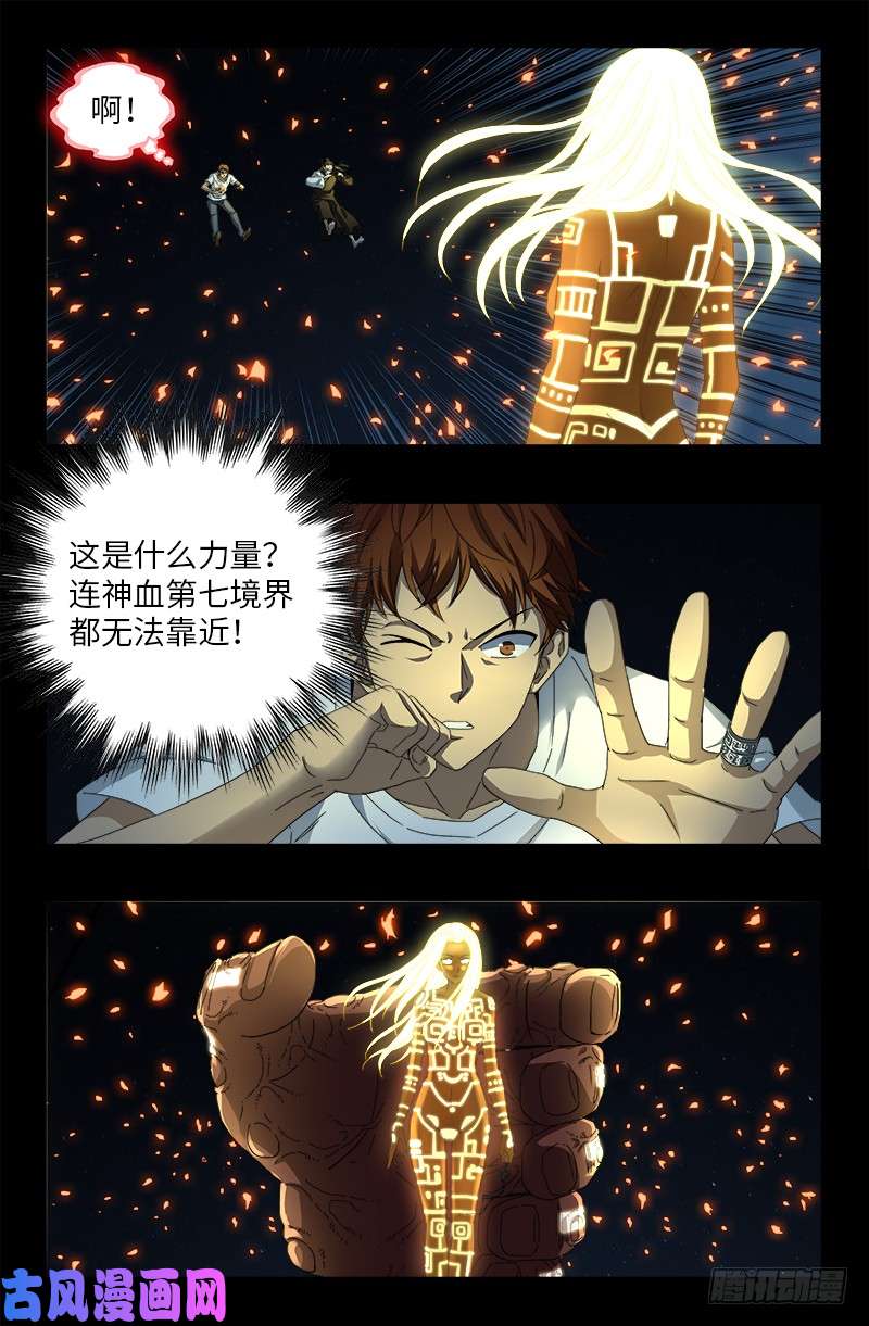 《戒魔人》漫画最新章节第515话 真身免费下拉式在线观看章节第【18】张图片