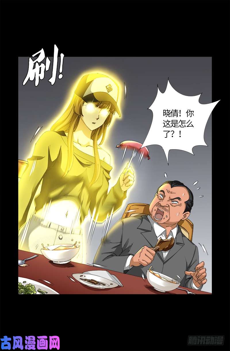 《戒魔人》漫画最新章节第518话 笛释现身免费下拉式在线观看章节第【18】张图片