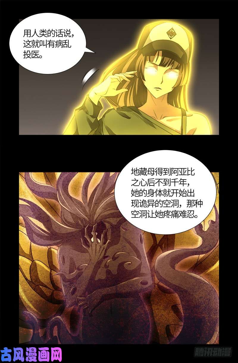 【戒魔人】漫画-（第520话 黄金血液）章节漫画下拉式图片-12.jpg