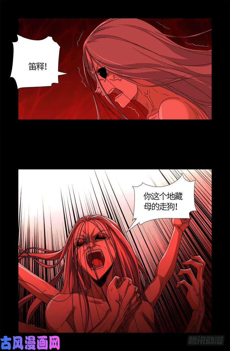 【戒魔人】漫画-（第520话 黄金血液）章节漫画下拉式图片-16.jpg