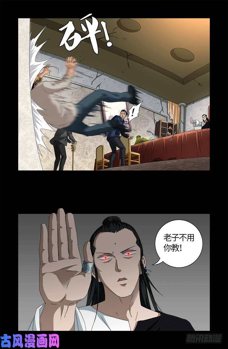 《戒魔人》漫画最新章节第521话 星门之谜免费下拉式在线观看章节第【11】张图片