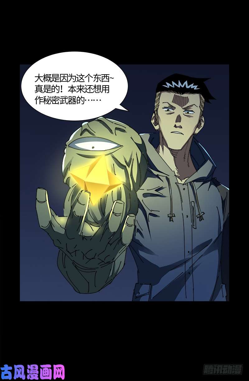 《戒魔人》漫画最新章节第525话 南沙集结免费下拉式在线观看章节第【18】张图片