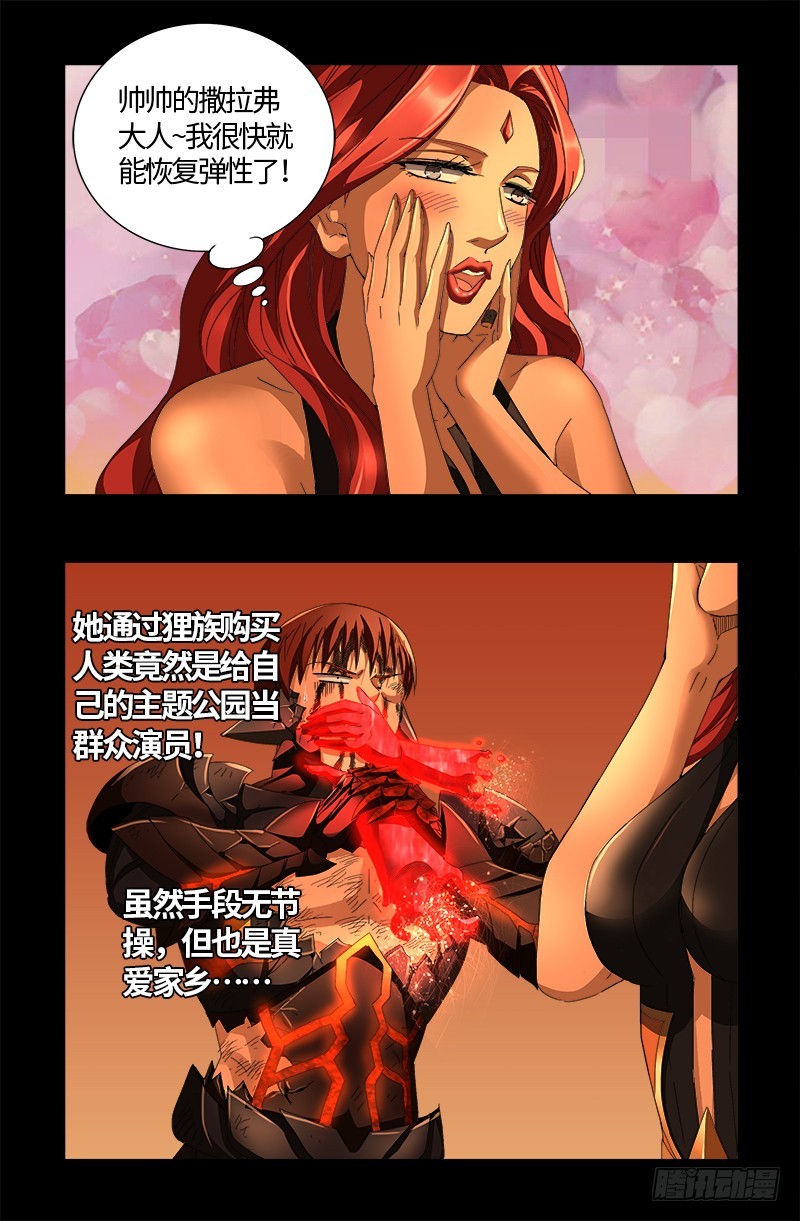 《戒魔人》漫画最新章节第555话 佛罗伦萨的女巫免费下拉式在线观看章节第【13】张图片