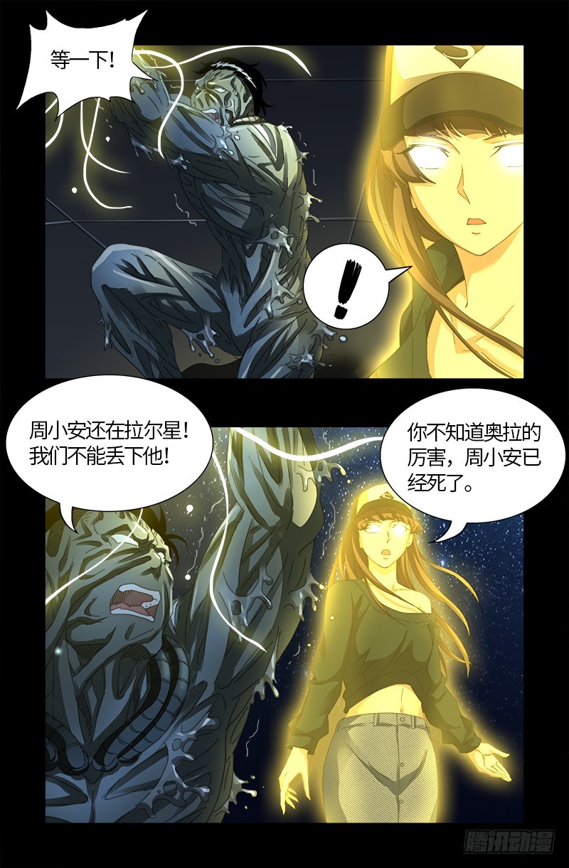 《戒魔人》漫画最新章节第557话 兄弟免费下拉式在线观看章节第【11】张图片