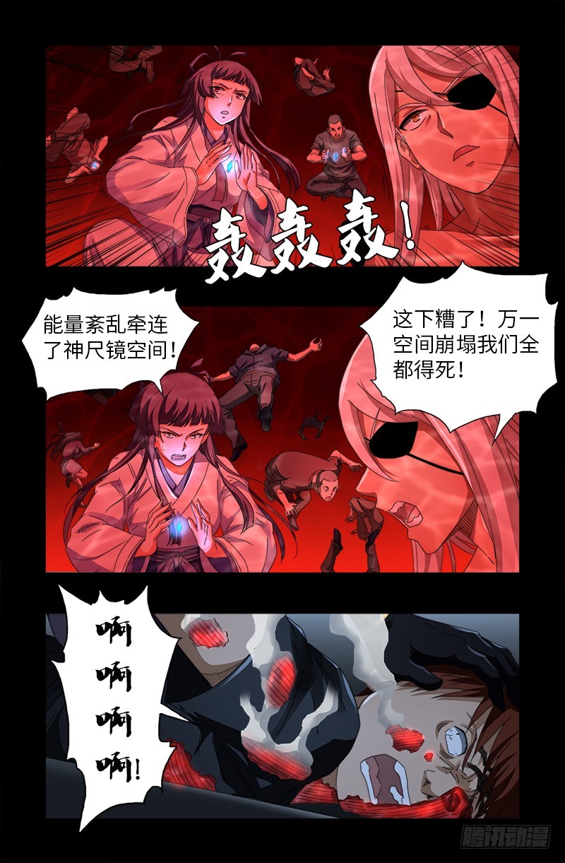 《戒魔人》漫画最新章节第582话 圣玄大人免费下拉式在线观看章节第【14】张图片