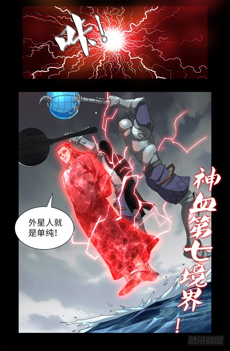 《戒魔人》漫画最新章节第582话 圣玄大人免费下拉式在线观看章节第【17】张图片