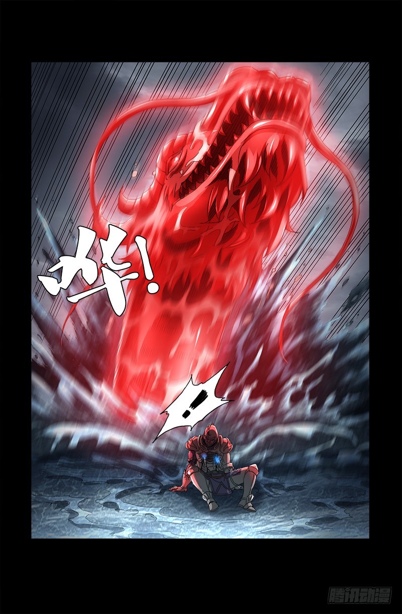 《戒魔人》漫画最新章节第587话 袁爷很生气免费下拉式在线观看章节第【11】张图片