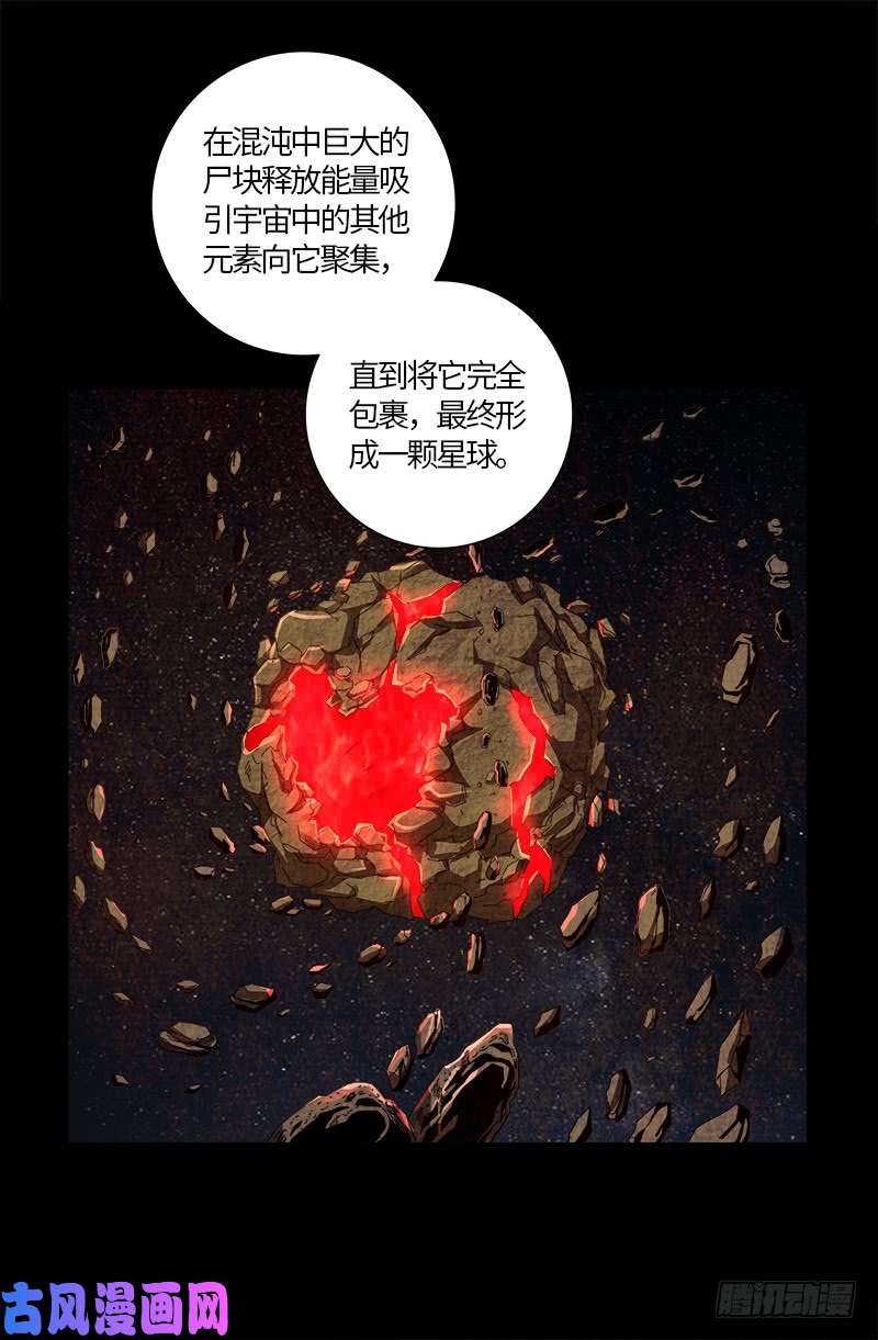 《戒魔人》漫画最新章节第596话 显雅解谜免费下拉式在线观看章节第【11】张图片