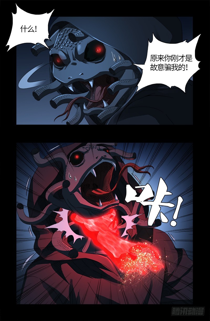 《戒魔人》漫画最新章节第598话 最后的考验免费下拉式在线观看章节第【12】张图片