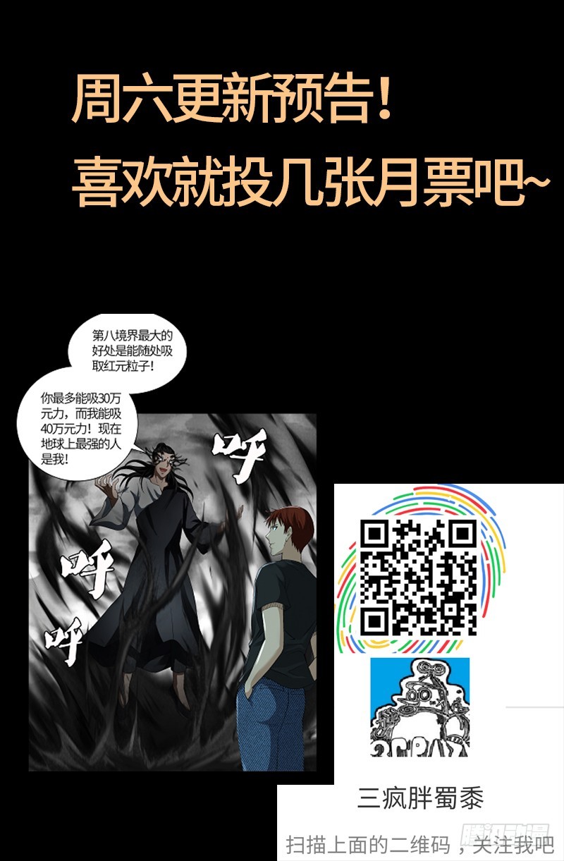 《戒魔人》漫画最新章节第601话 宇宙富豪榜免费下拉式在线观看章节第【18】张图片