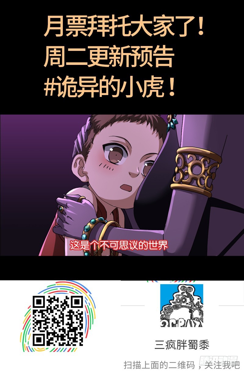 《戒魔人》漫画最新章节第617话 赤鸟免费下拉式在线观看章节第【21】张图片