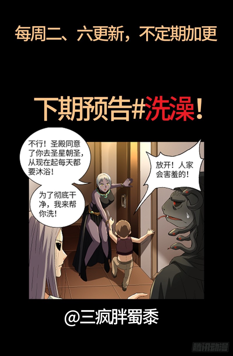 《戒魔人》漫画最新章节第624话 异种相克免费下拉式在线观看章节第【20】张图片