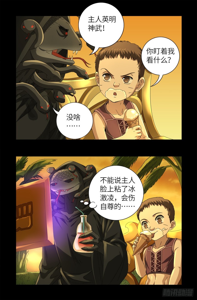 《戒魔人》漫画最新章节第624话 异种相克免费下拉式在线观看章节第【8】张图片