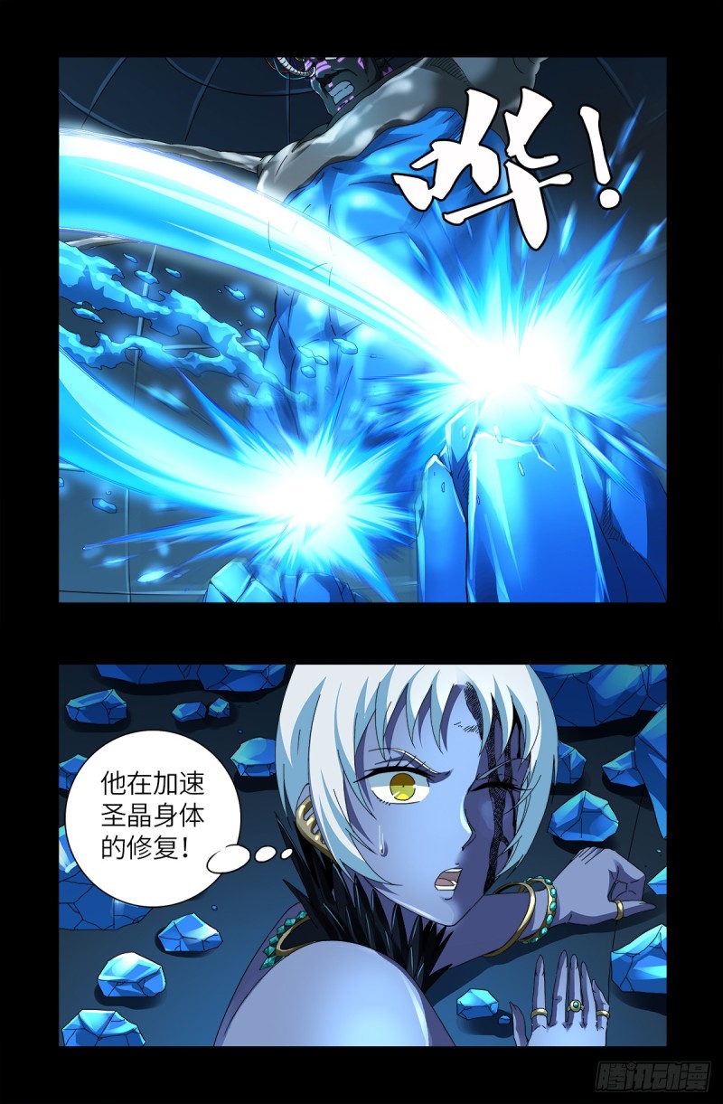 《戒魔人》漫画最新章节第632话 了不起的迪摩汉免费下拉式在线观看章节第【8】张图片