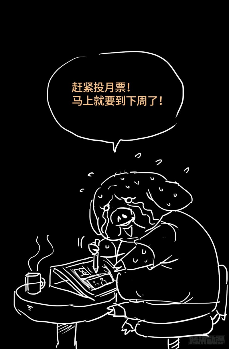 《戒魔人》漫画最新章节第657话 贵族与亡灵炸弹免费下拉式在线观看章节第【17】张图片