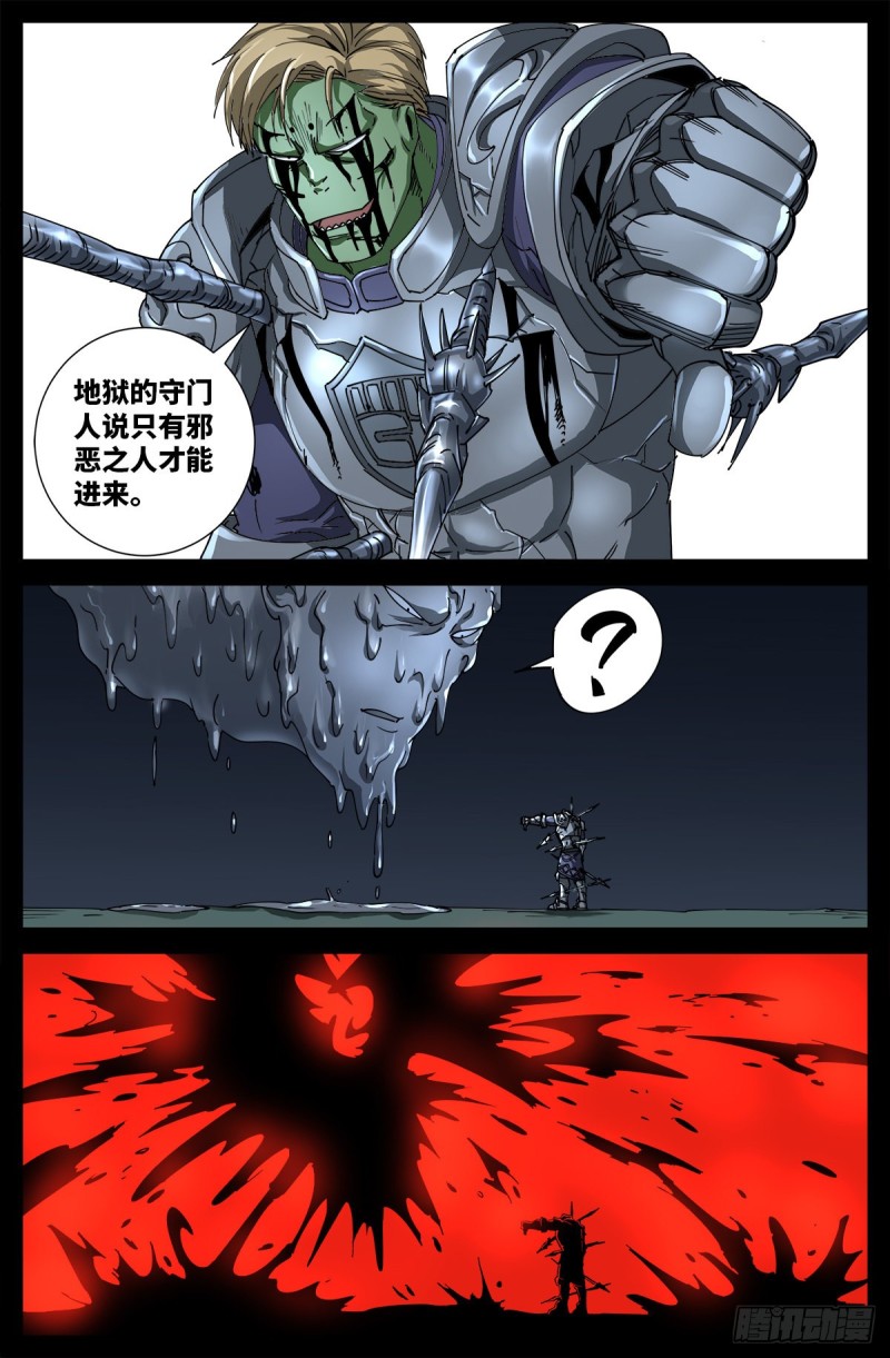 《戒魔人》漫画最新章节第695话 下地狱吧免费下拉式在线观看章节第【16】张图片