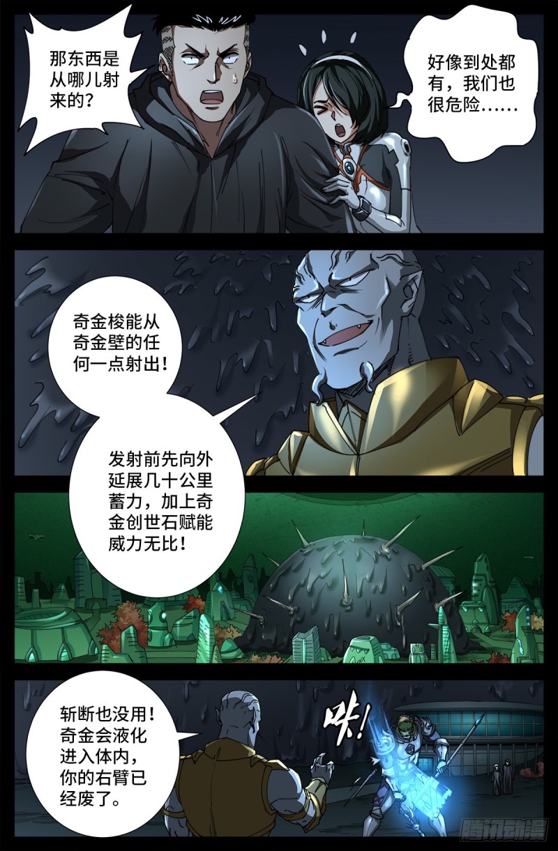 《戒魔人》漫画最新章节第695话 下地狱吧免费下拉式在线观看章节第【6】张图片