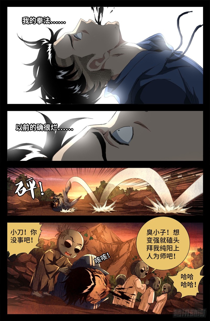 《戒魔人》漫画最新章节第704话 仙酒免费下拉式在线观看章节第【7】张图片