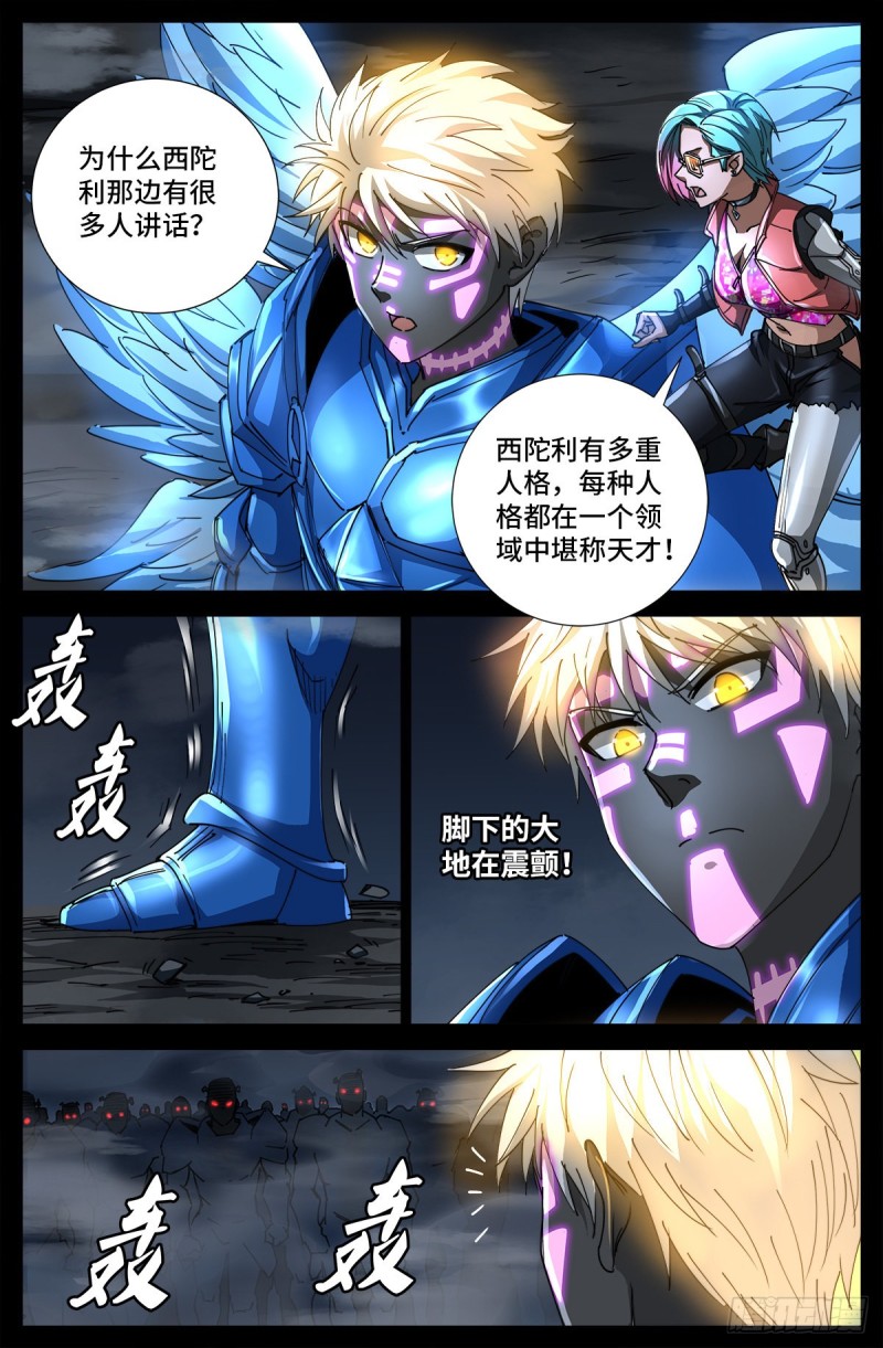 《戒魔人》漫画最新章节第710话 高维生命免费下拉式在线观看章节第【14】张图片