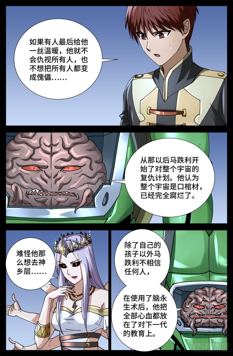 《戒魔人》漫画最新章节第723话 真正的恶魔免费下拉式在线观看章节第【13】张图片