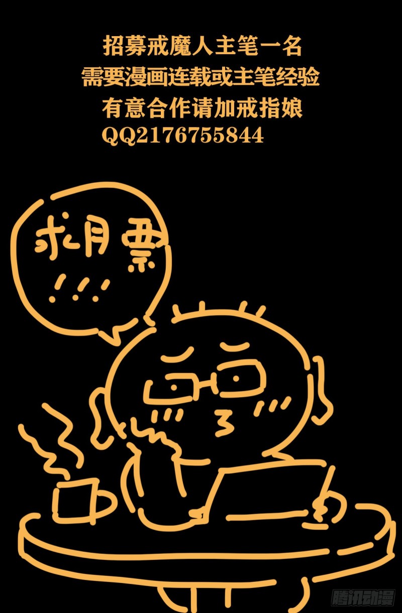 【戒魔人】漫画-（第726话 老袁闪闪放光芒）章节漫画下拉式图片-14.jpg