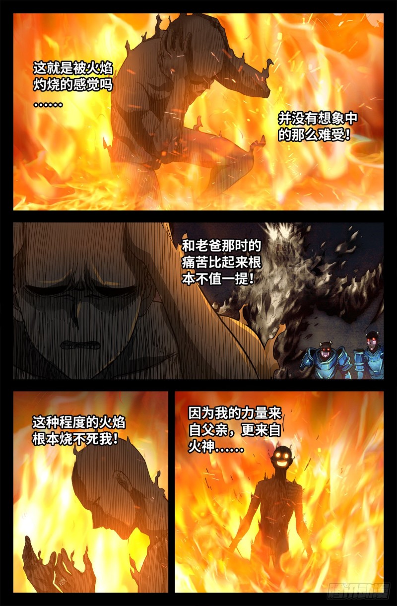 《戒魔人》漫画最新章节第755话 屠龙免费下拉式在线观看章节第【11】张图片