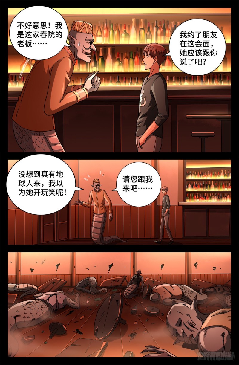 《戒魔人》漫画最新章节第763话 七蛇女春院免费下拉式在线观看章节第【11】张图片