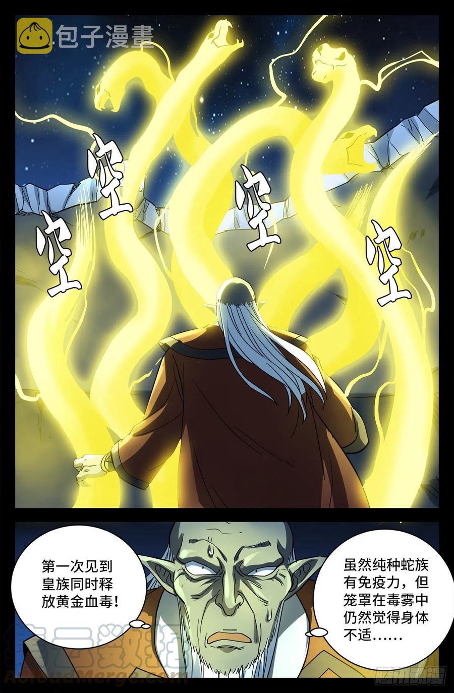 《戒魔人》漫画最新章节第769话 血腥之夜免费下拉式在线观看章节第【11】张图片